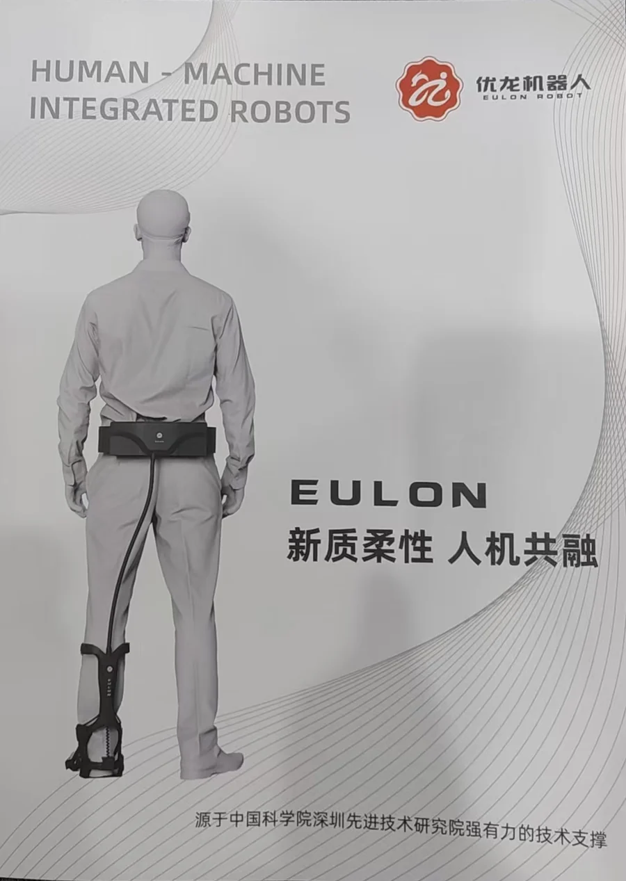 优龙游龙 2.0 双下肢髋关节助力外骨骼，穿戴者背视图