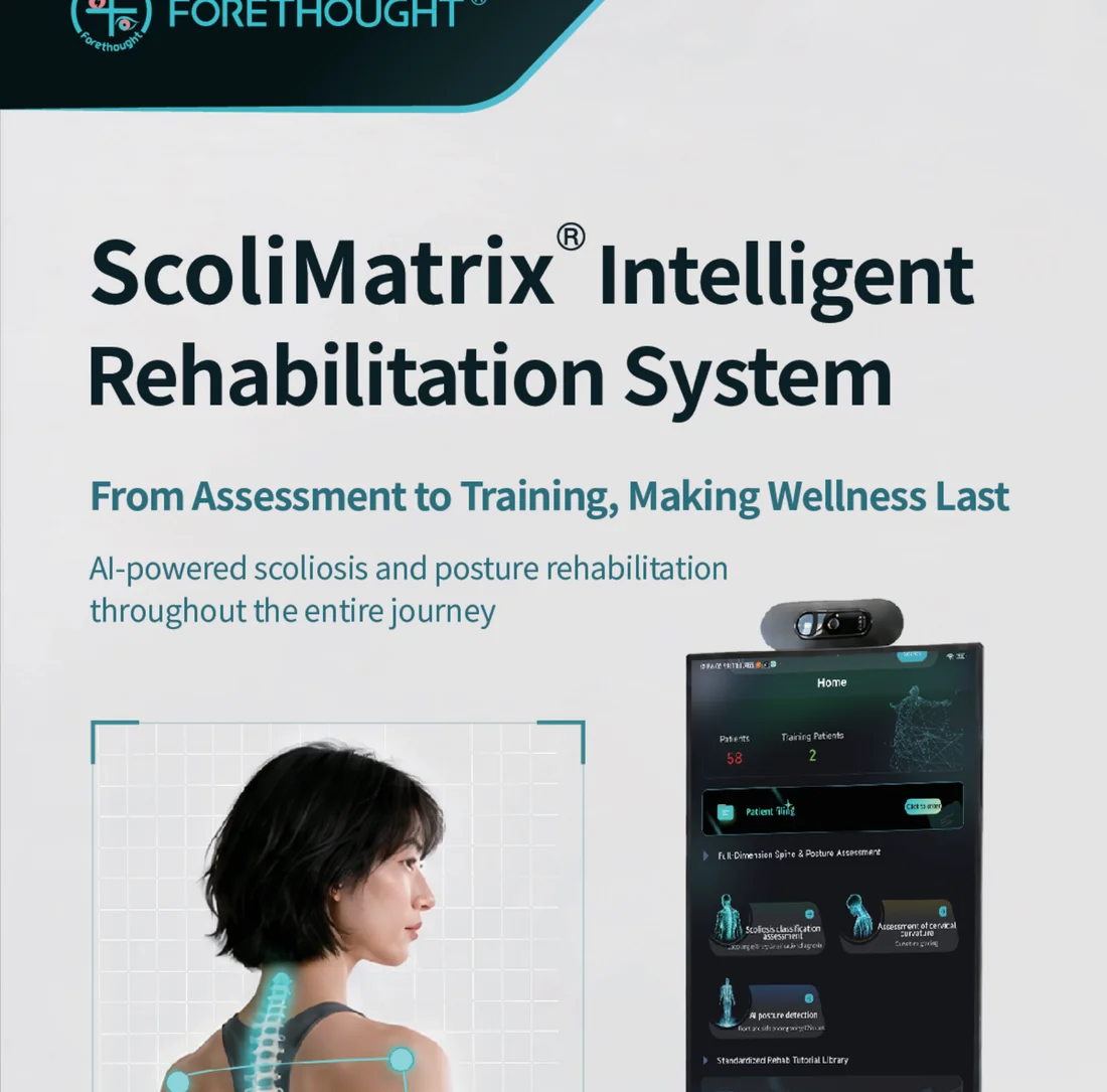 ScoliMatrix 智能脊柱侧弯康复系统